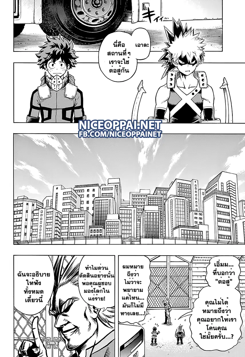 Boku no Hero Academia (My Hero Academia) ตอนที่ 61 หน้า 6
