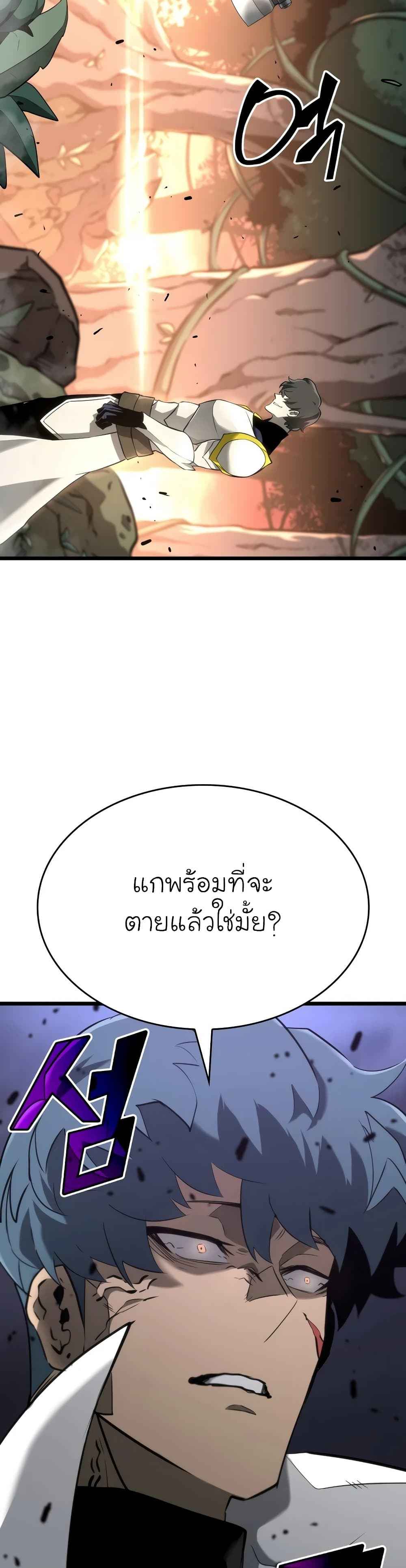 Return of the SSS-Class Ranker ตอนที่ 20 หน้า 56