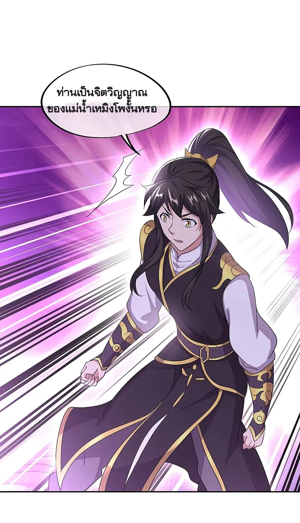 Peerless Battle Spirit ตอนที่ 314 หน้า 20