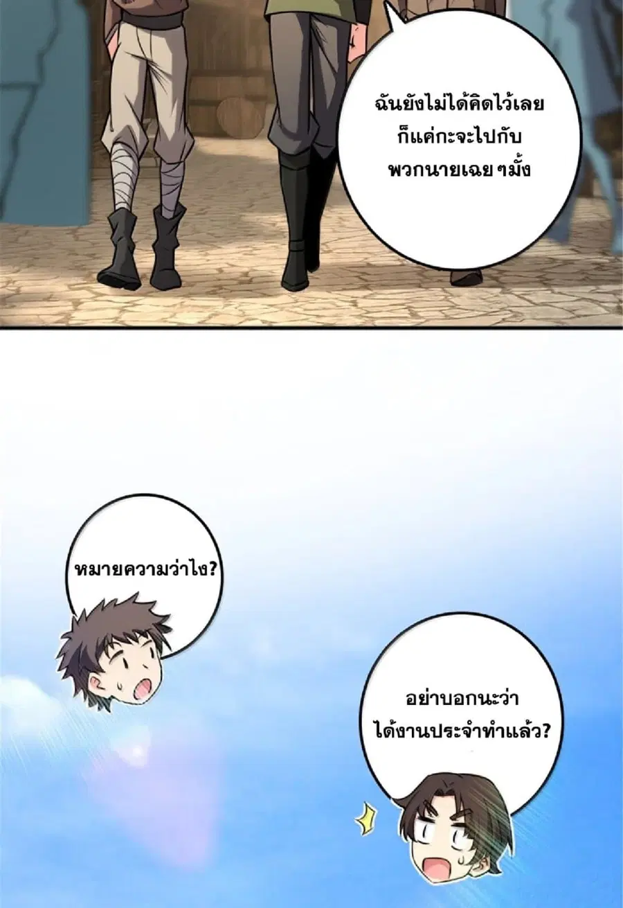 Release That Witch ตอนที่ 611 หน้า 52