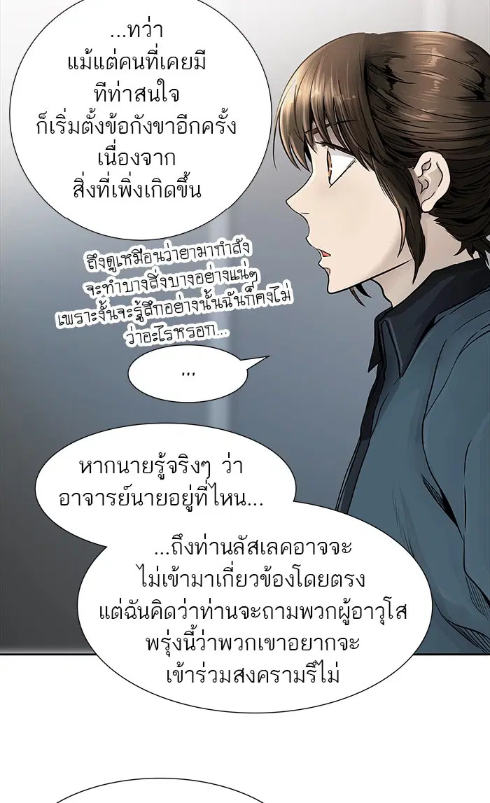 Tower of God ตอนที่ 467 หน้า 62