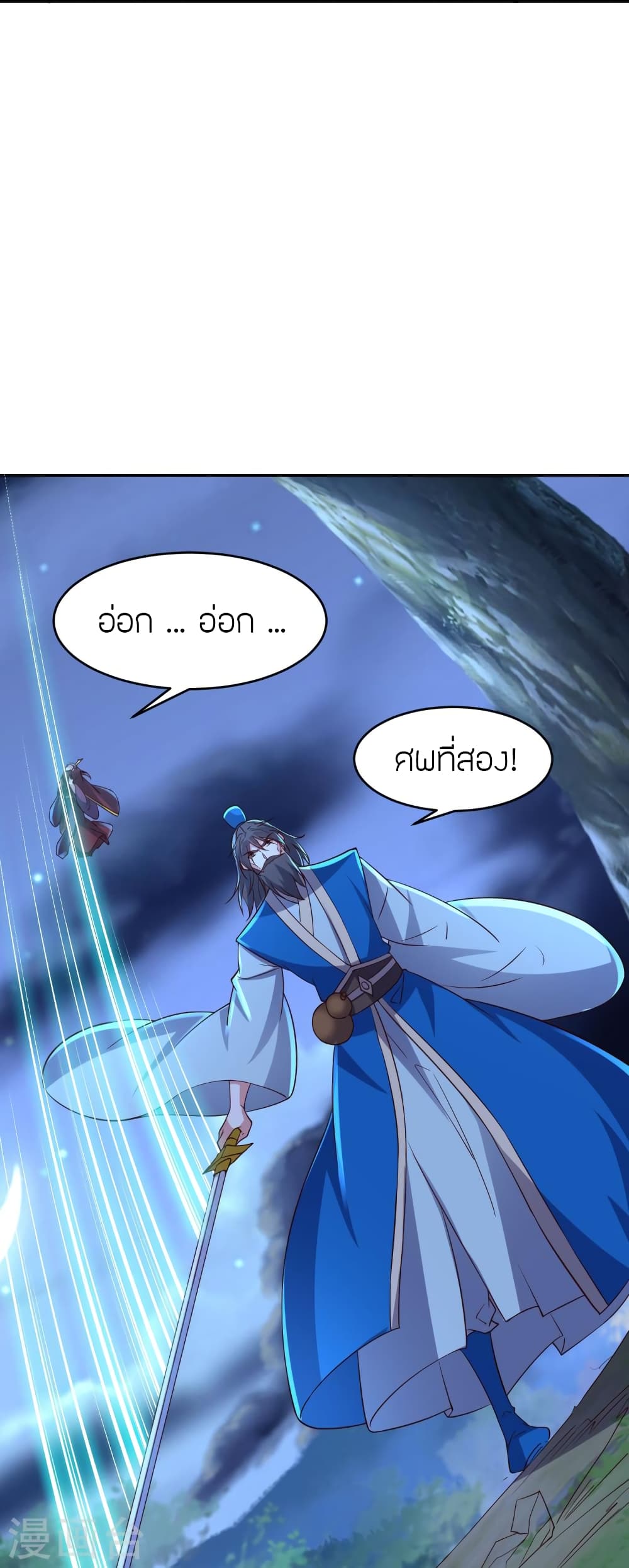 Banished Disciple’s Counterattack ราชาอมตะผู้ถูกขับไล่ ตอนที่ 393 หน้า 29