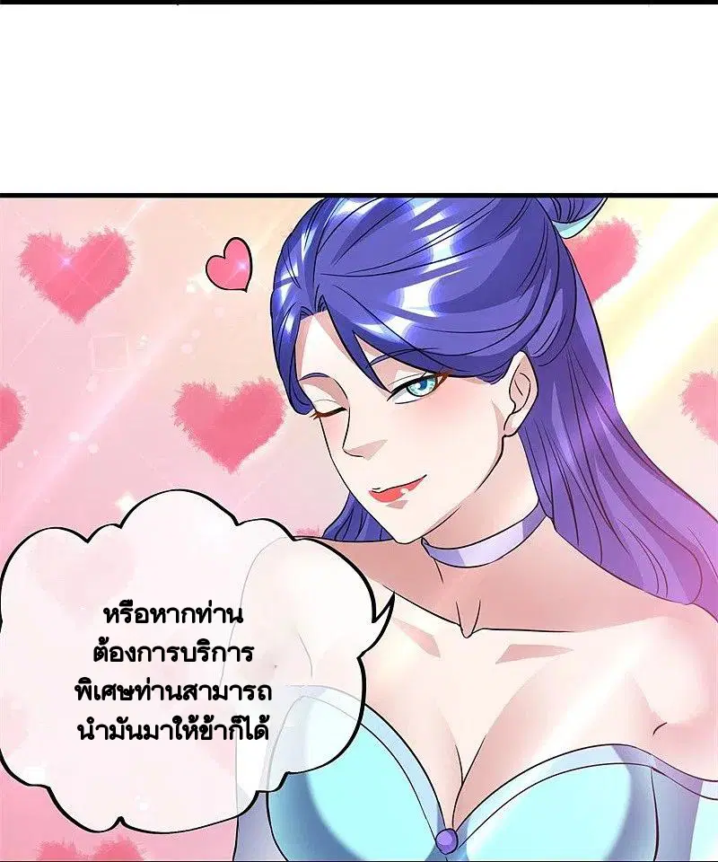 Peerless Battle Spirit ตอนที่ 407 หน้า 34