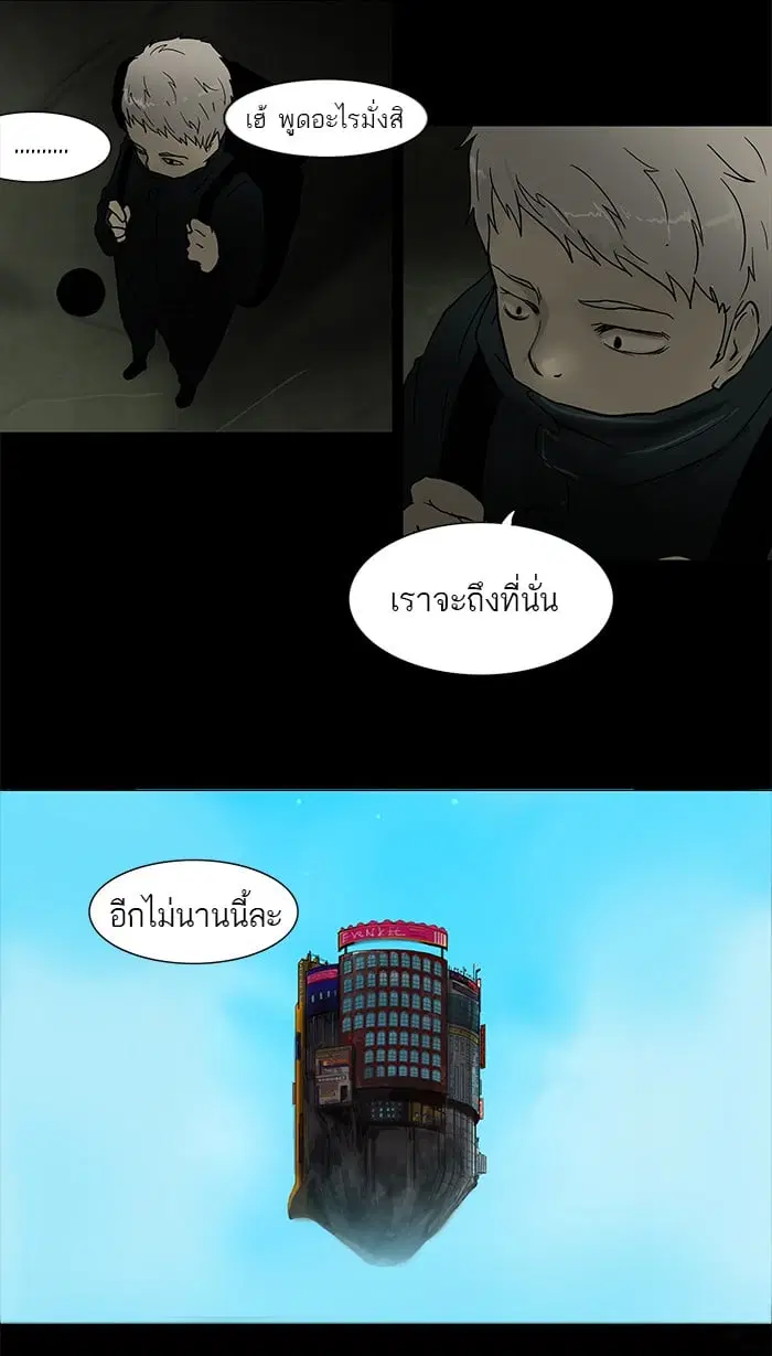 Tower of God ตอนที่ 52 หน้า 52