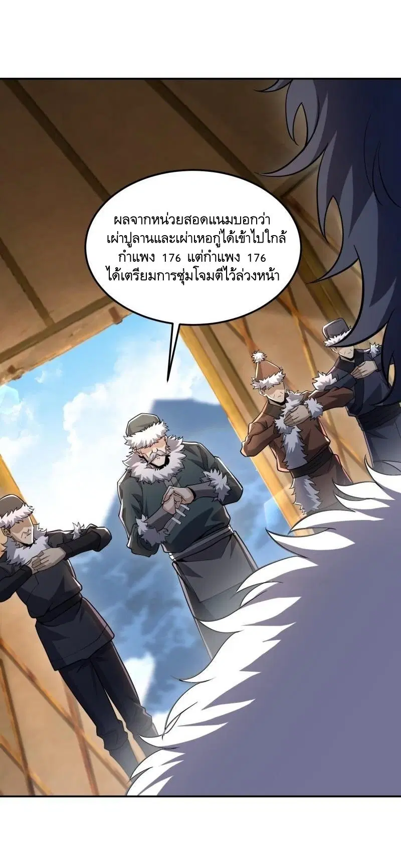 The First Order ตอนที่ 398 หน้า 47