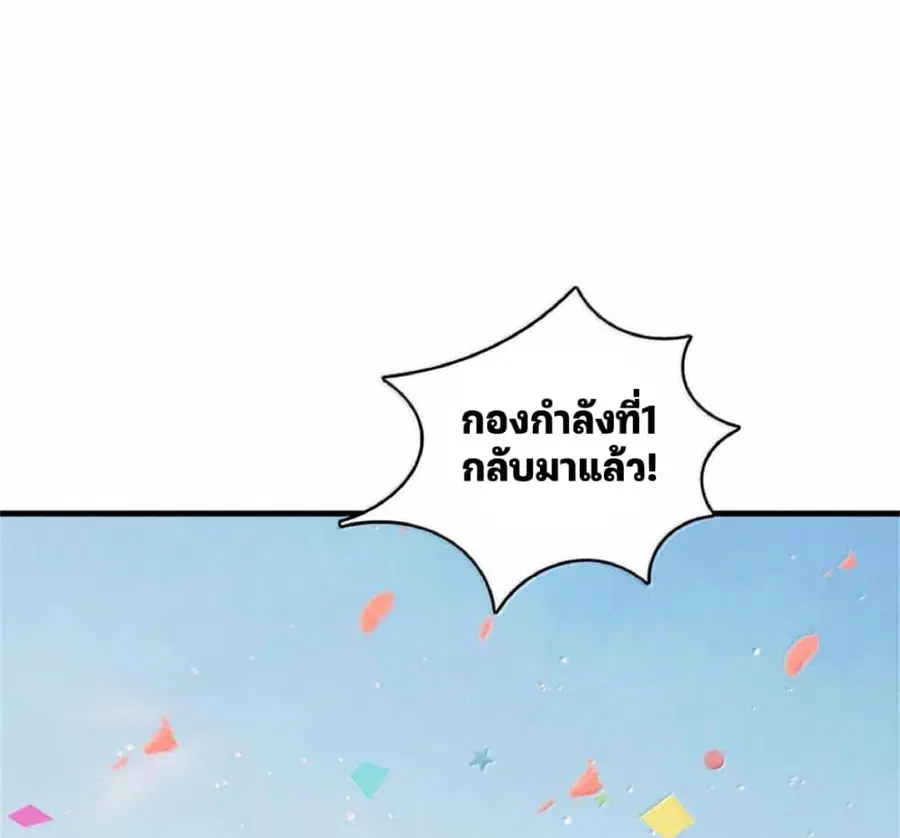Release That Witch ตอนที่ 589 หน้า 15