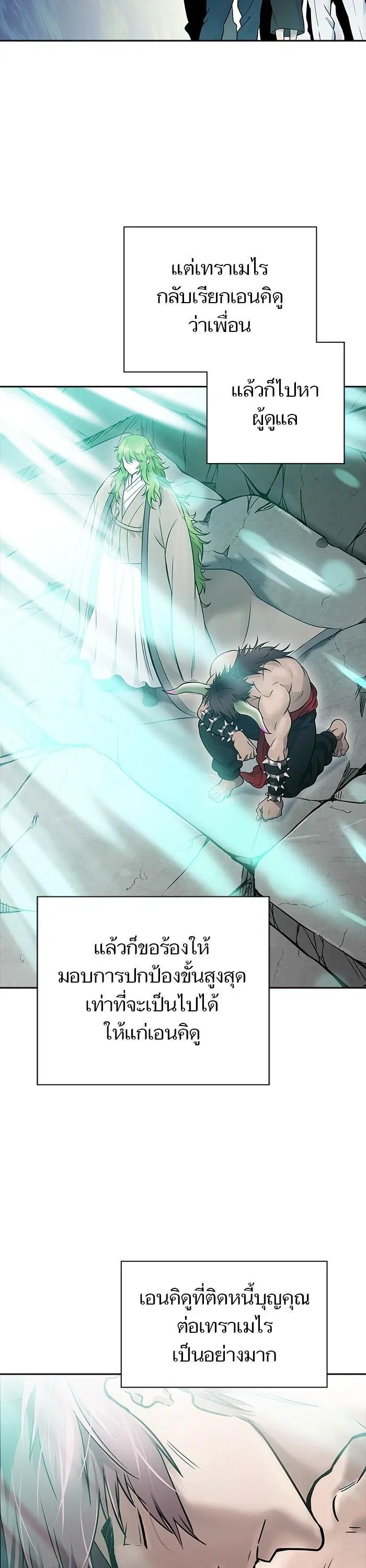 Tower of God ตอนที่ 617 หน้า 17