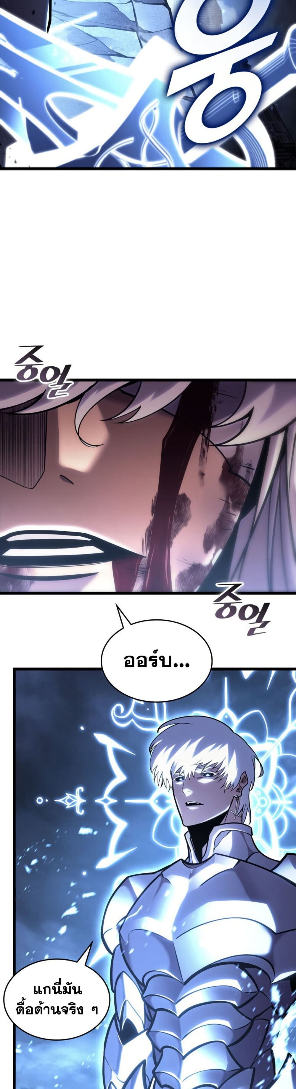 Return of the SSS-Class Ranker ตอนที่ 195 หน้า 34
