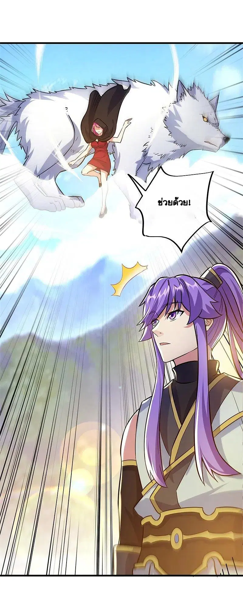 Peerless Battle Spirit ตอนที่ 418 หน้า 43
