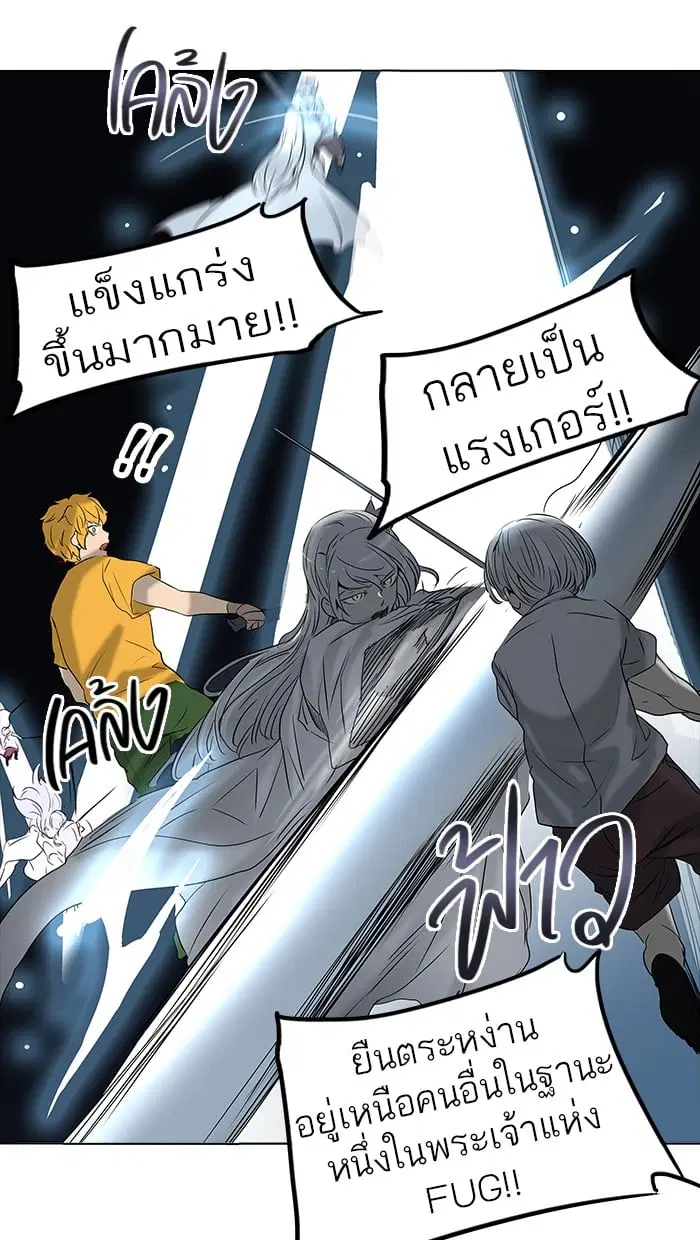 Tower of God ตอนที่ 260 หน้า 70