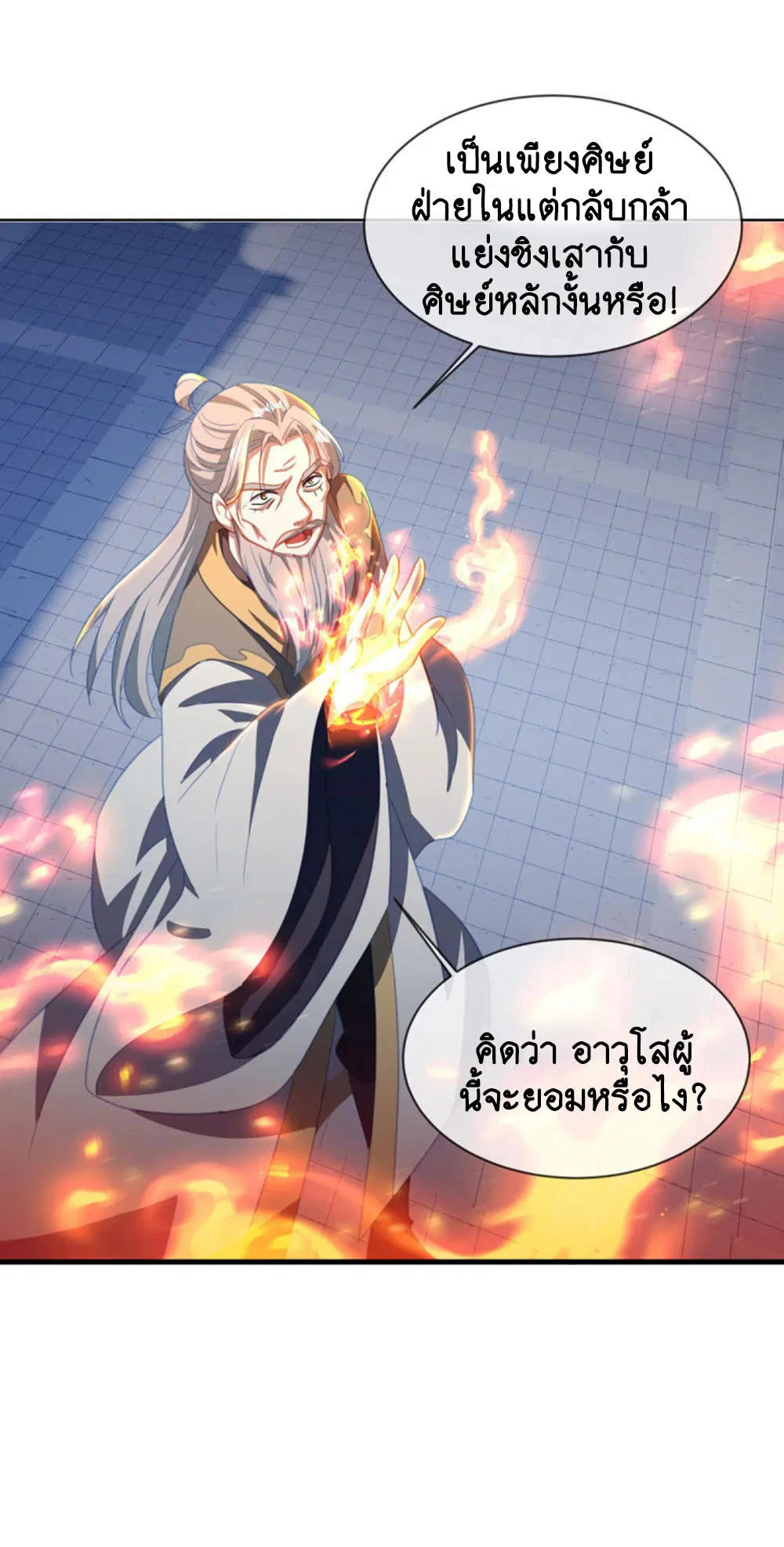 Peerless Battle Spirit ตอนที่ 647 หน้า 30