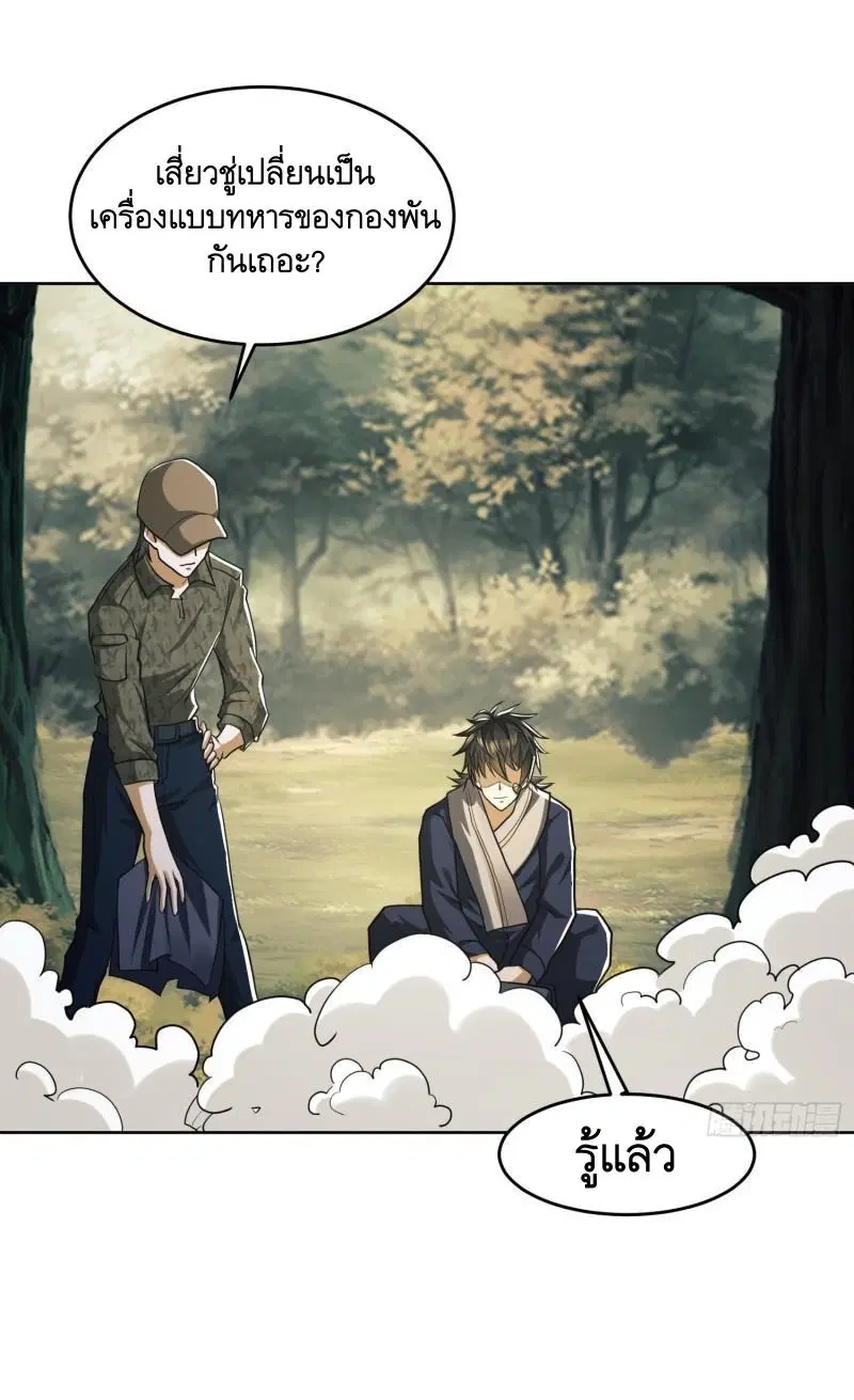 The First Order ตอนที่ 114 หน้า 44