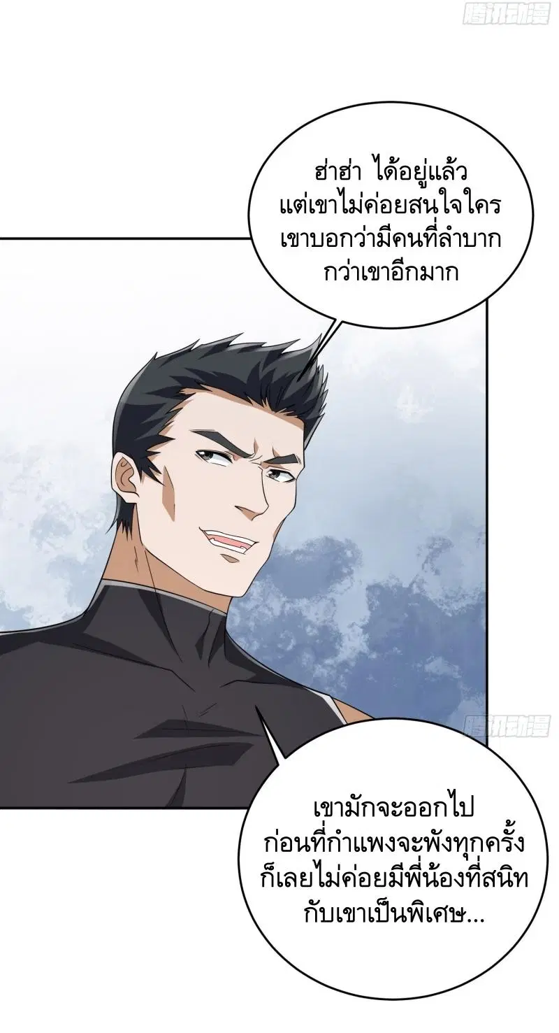 The First Order ตอนที่ 189 หน้า 12