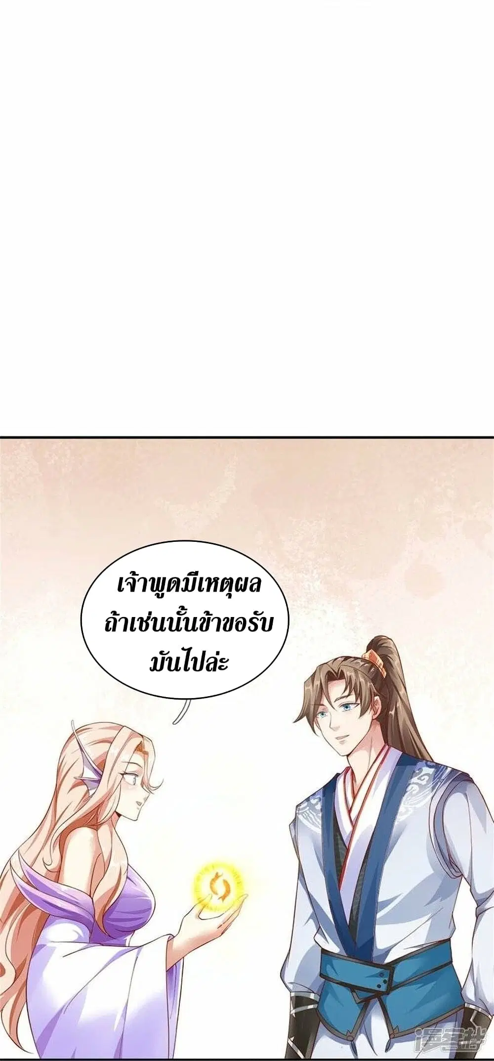 Sky Sword God ตอนที่ 471 หน้า 19