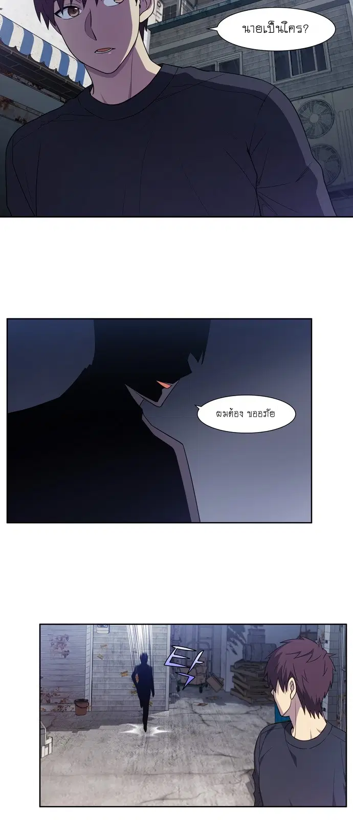 The Gamer ตอนที่ 424 หน้า 6