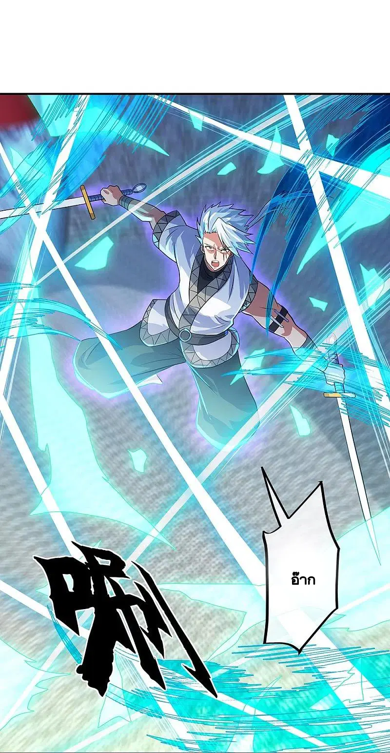 Peerless Battle Spirit ตอนที่ 329 หน้า 17