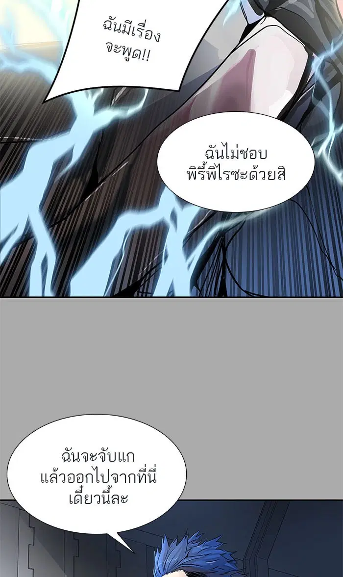Tower of God ตอนที่ 514 หน้า 70