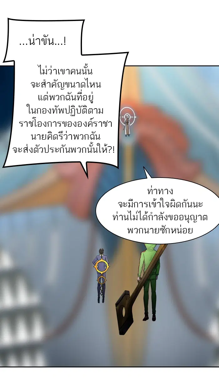 Tower of God ตอนที่ 417 หน้า 25