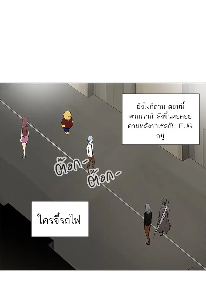 Tower of God ตอนที่ 233 หน้า 19
