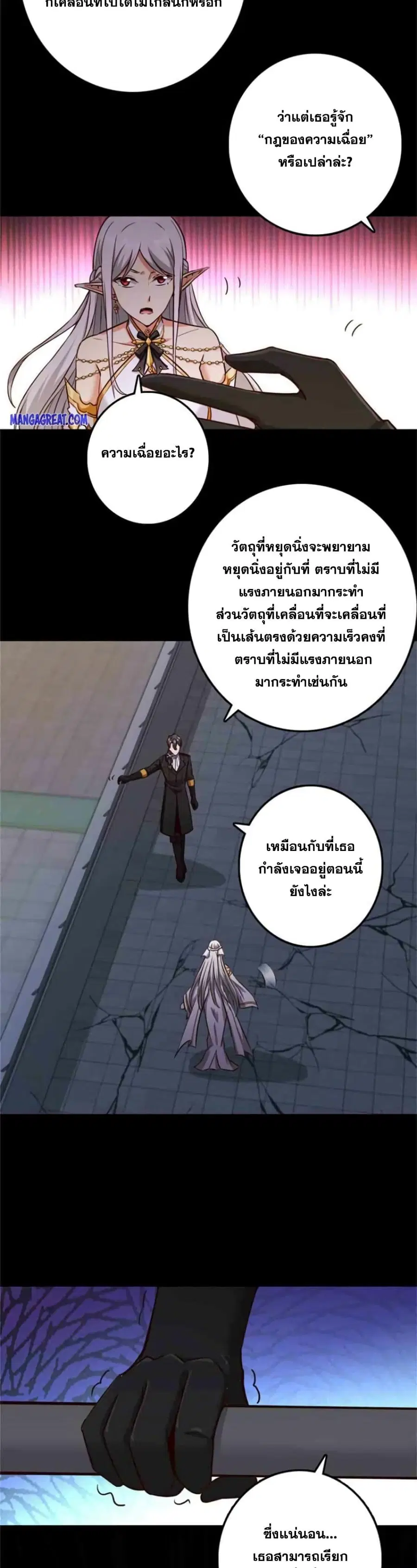 Release That Witch ตอนที่ 355 หน้า 13