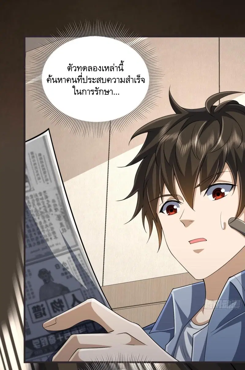 The First Order ตอนที่ 305 หน้า 50