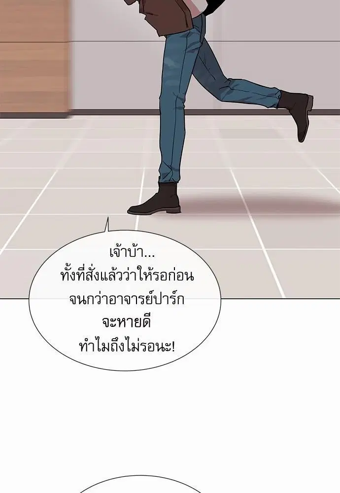 Red Candy – ปฏิบัติการชิงหัวใจ ตอนที่ 68 หน้า 6