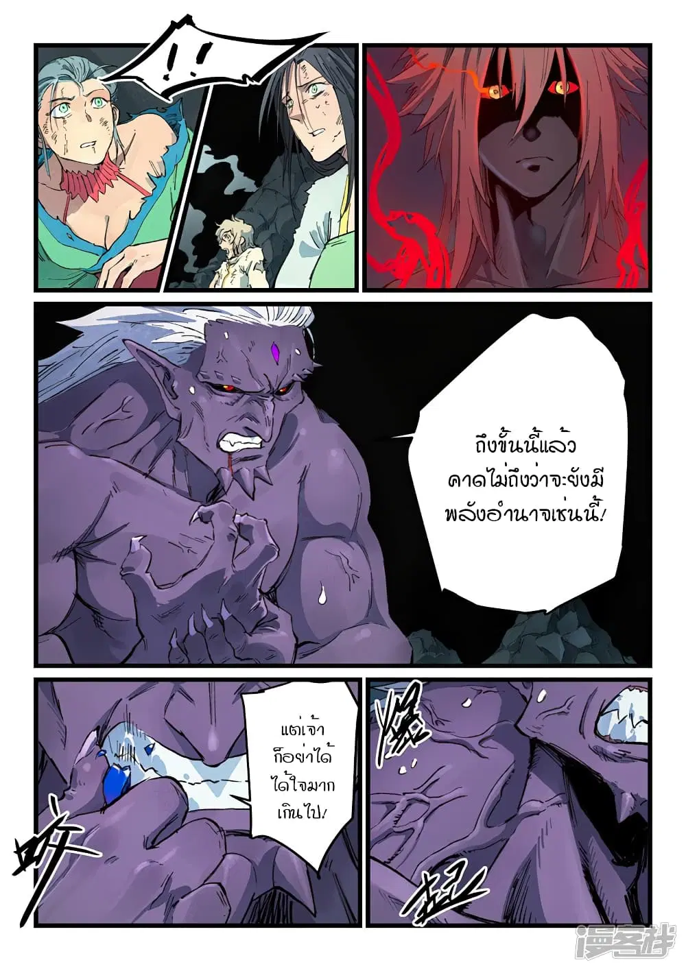Star Martial God Techniquer ตอนที่ 430 หน้า 6