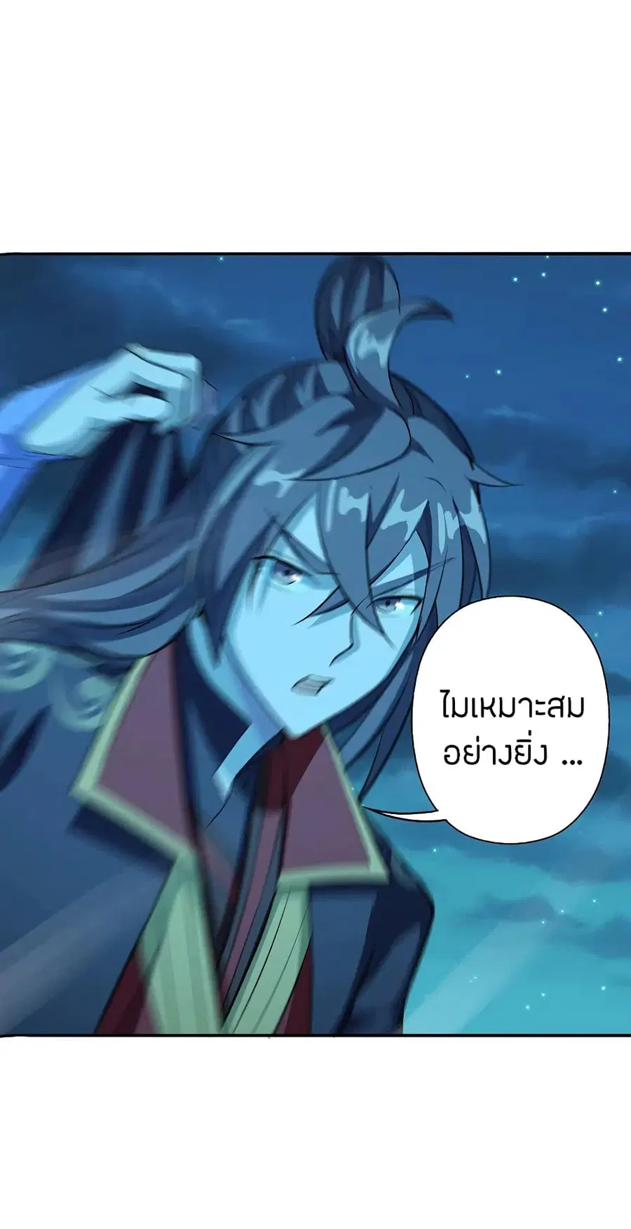 Banished Disciple’s Counterattack ราชาอมตะผู้ถูกขับไล่ ตอนที่ 183 หน้า 27