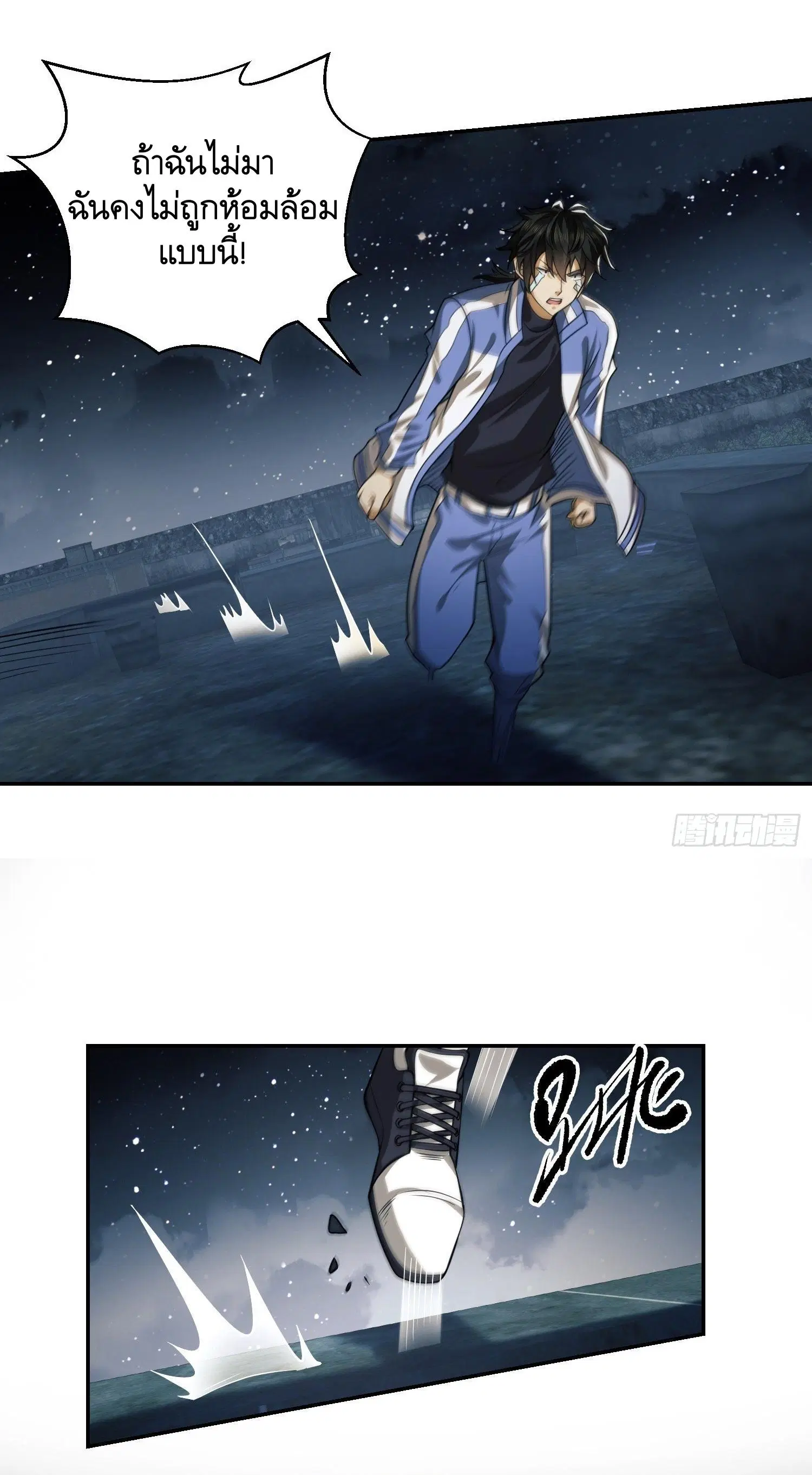 The First Order ตอนที่ 72 หน้า 38