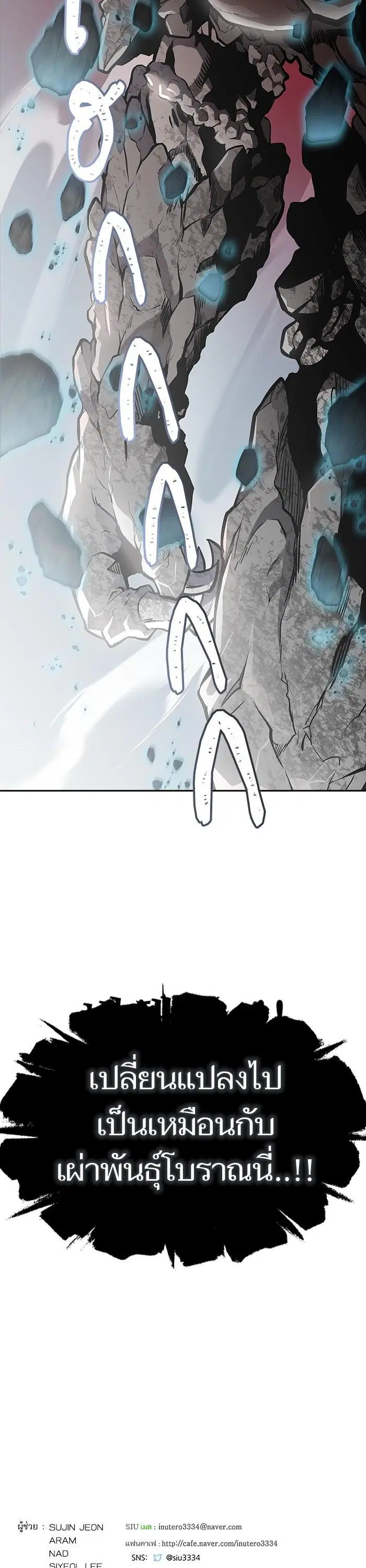 Tower of God ตอนที่ 607 หน้า 65