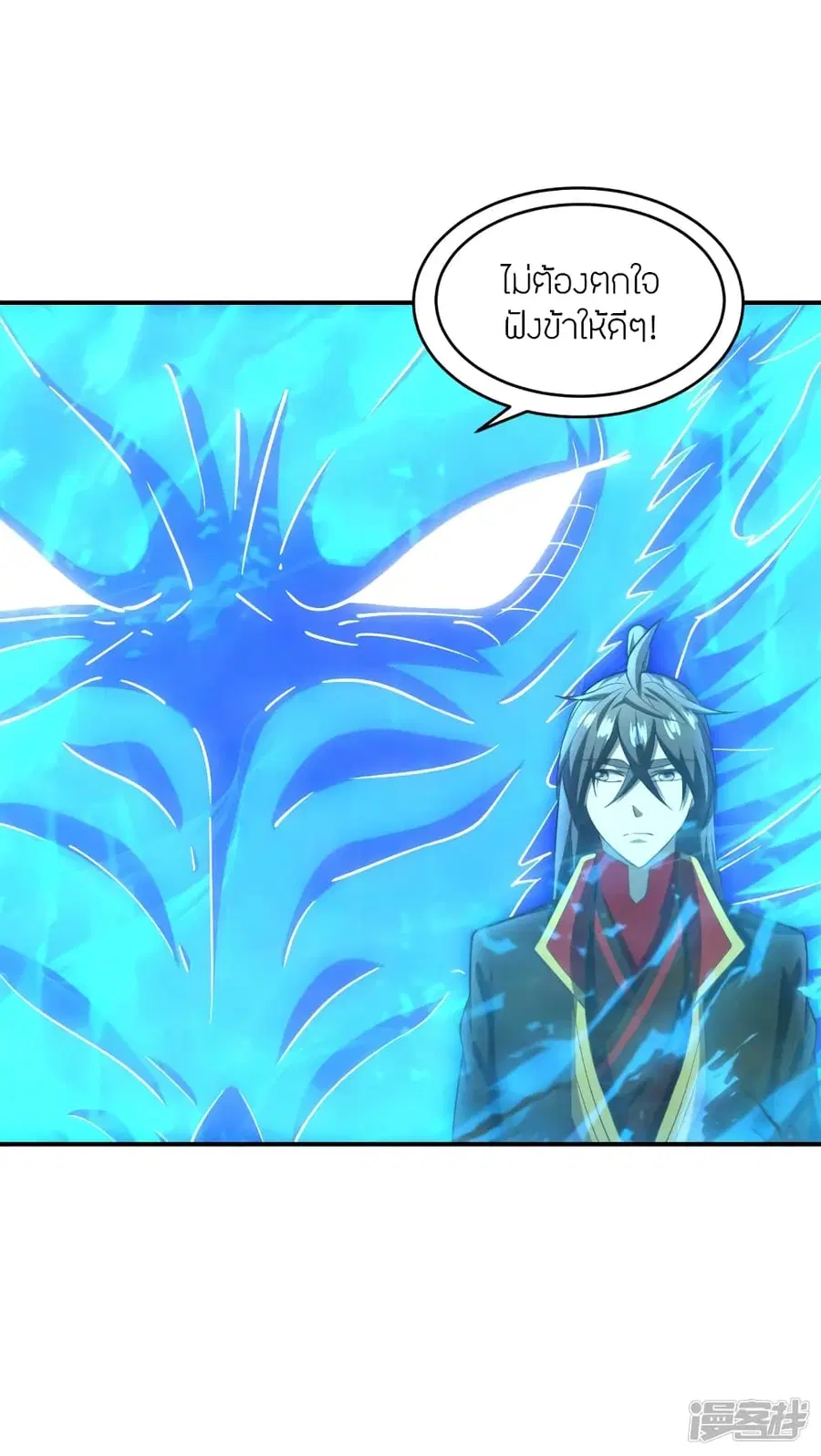 Banished Disciple’s Counterattack ราชาอมตะผู้ถูกขับไล่ ตอนที่ 269 หน้า 4
