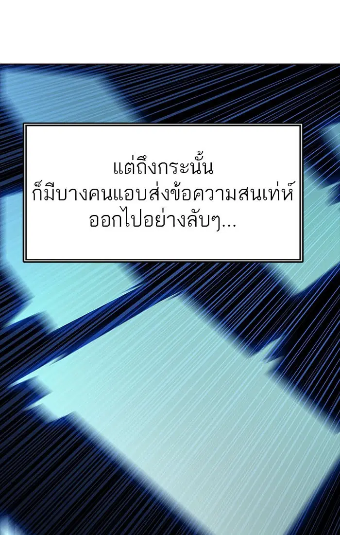 Tower of God ตอนที่ 550 หน้า 113