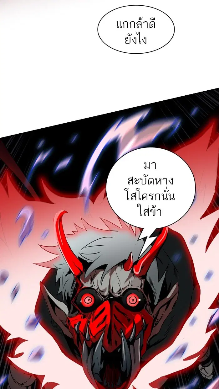 Tower of God ตอนที่ 325 หน้า 88