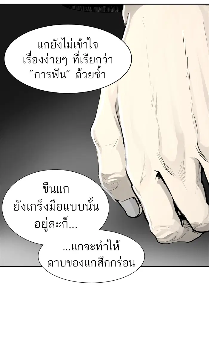 Tower of God ตอนที่ 456 หน้า 43