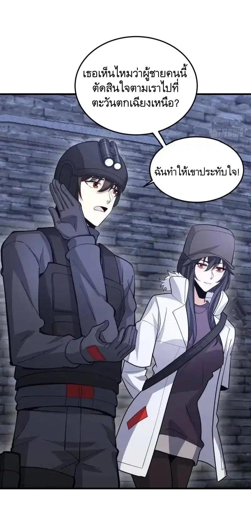 The First Order ตอนที่ 451 หน้า 58
