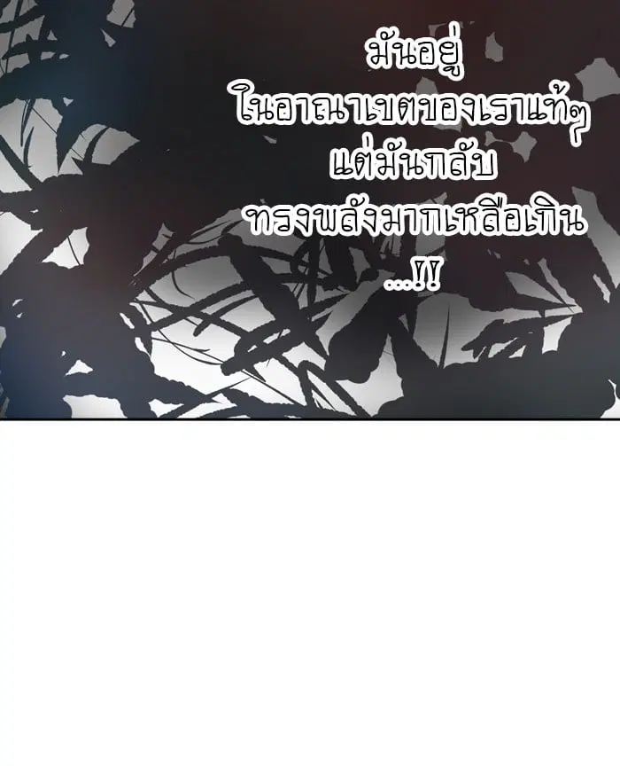 Tower of God ตอนที่ 332 หน้า 29
