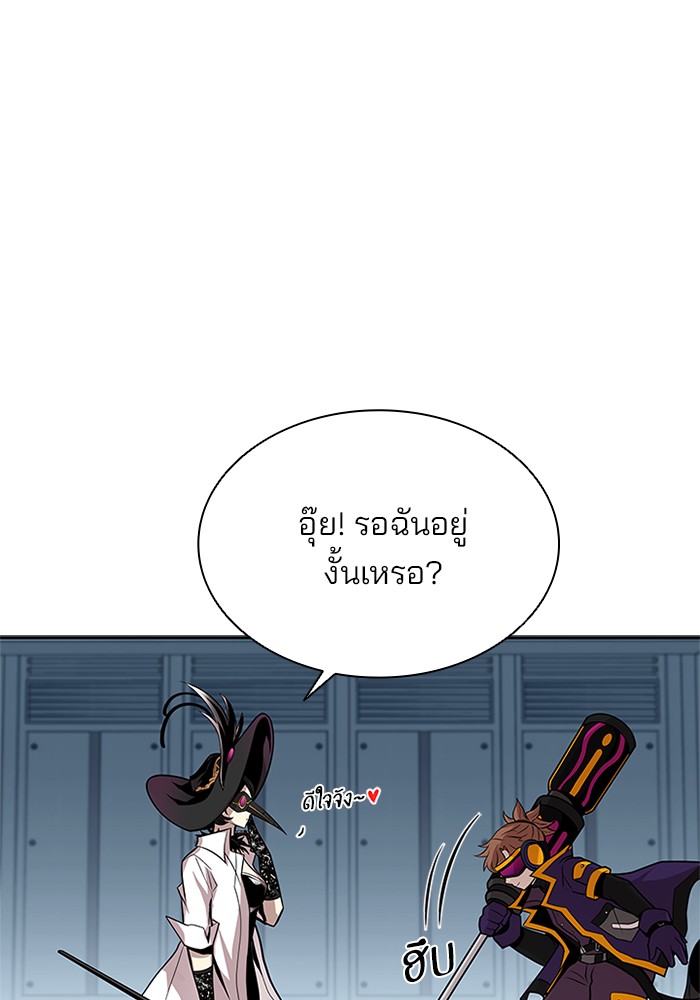Villain to Kill ตอนที่ 50 หน้า 33
