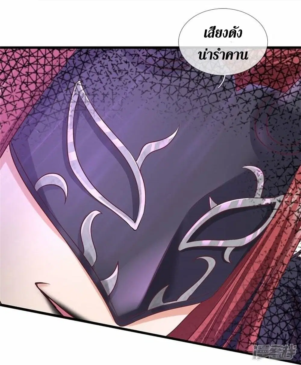 Sky Sword God ตอนที่ 464 หน้า 13