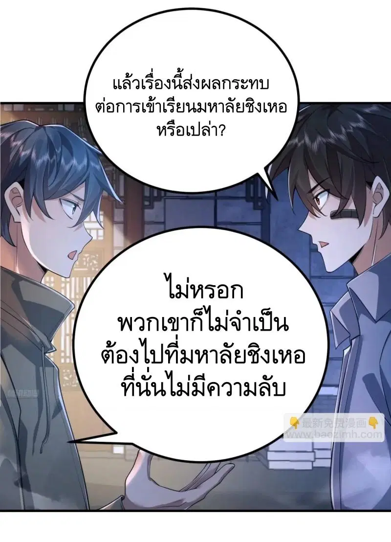 The First Order ตอนที่ 333 หน้า 9
