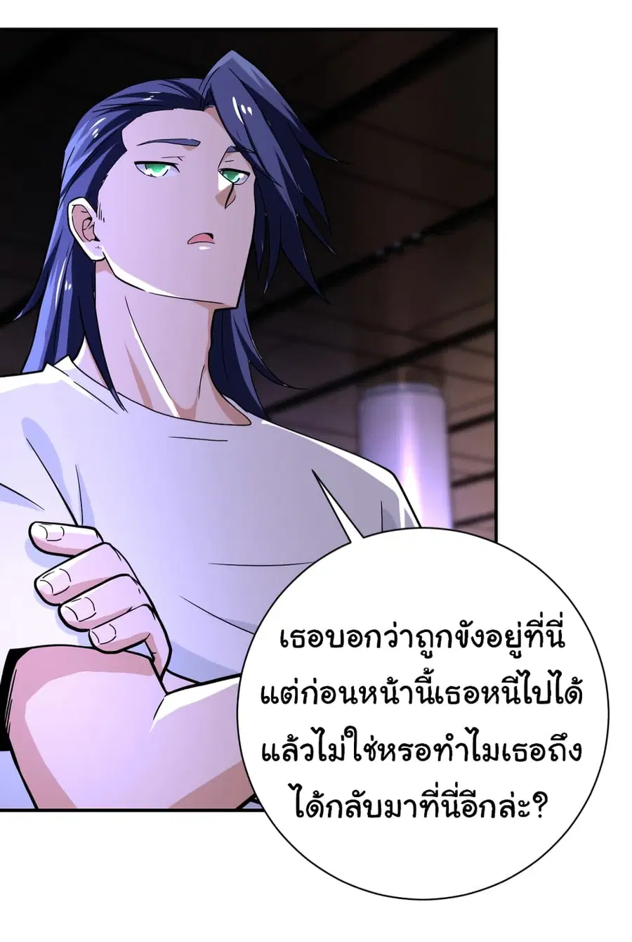 Apocalyptic Super System ตอนที่ 397 หน้า 23