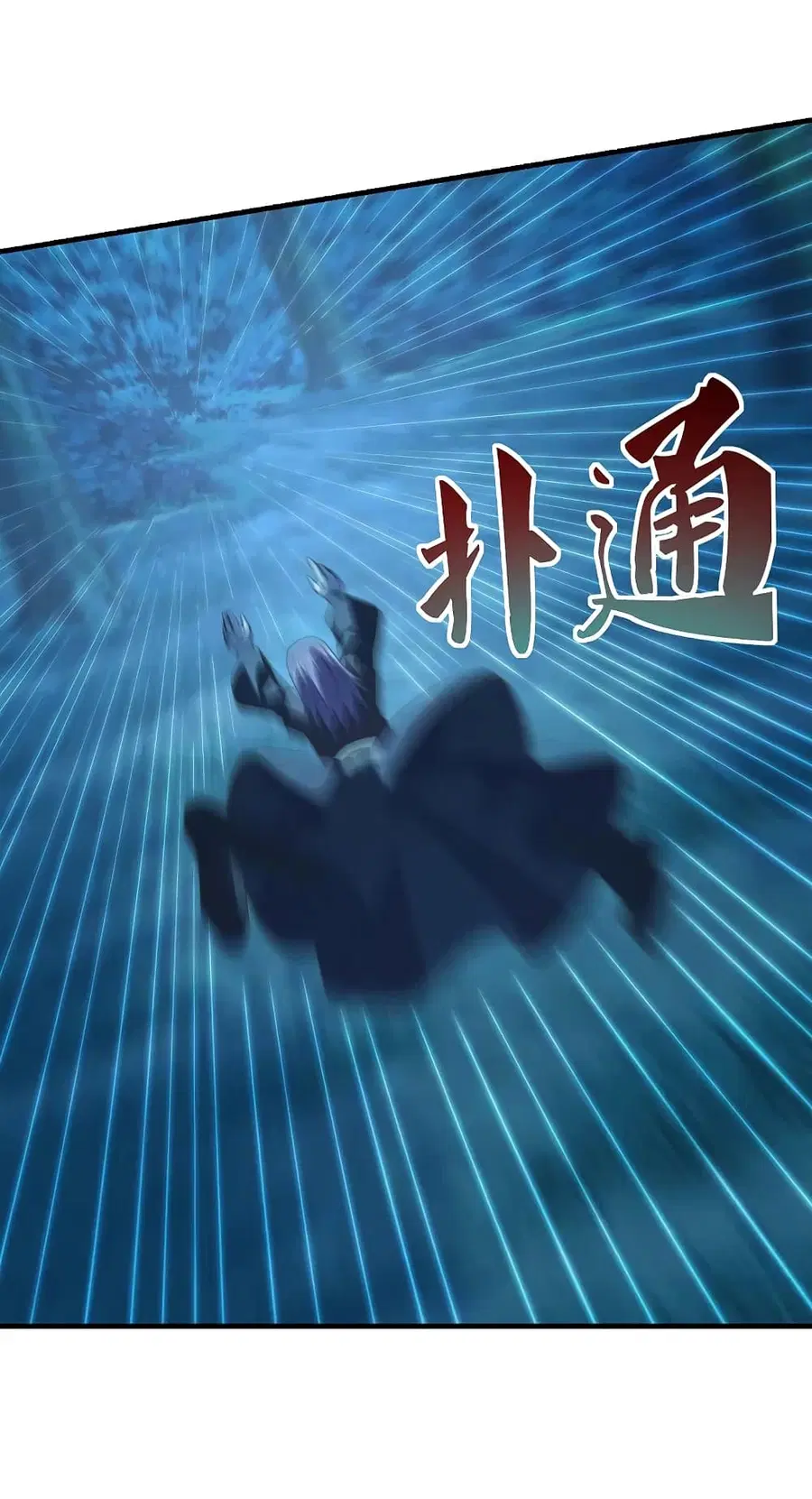 Banished Disciple’s Counterattack ราชาอมตะผู้ถูกขับไล่ ตอนที่ 178 หน้า 9