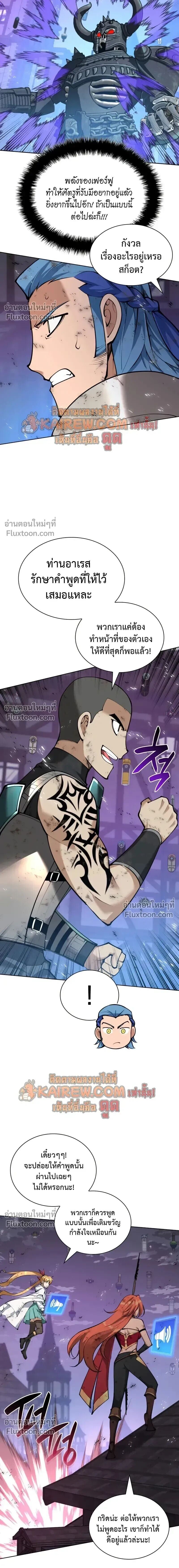Overgeared จ้าวแห่งยุทธภัณฑ์ ตอนที่ 316 หน้า 19