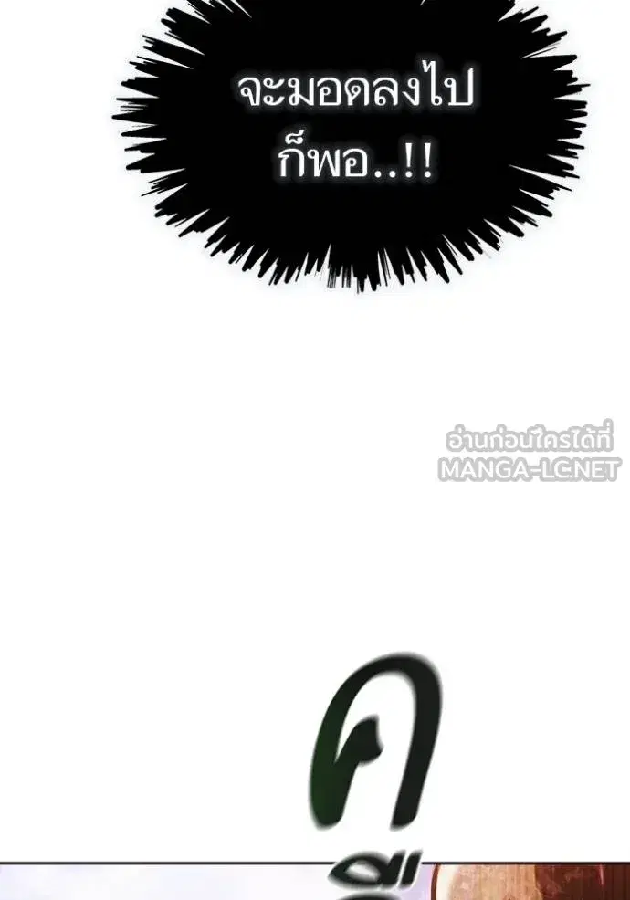 Tower of God ตอนที่ 643 หน้า 225