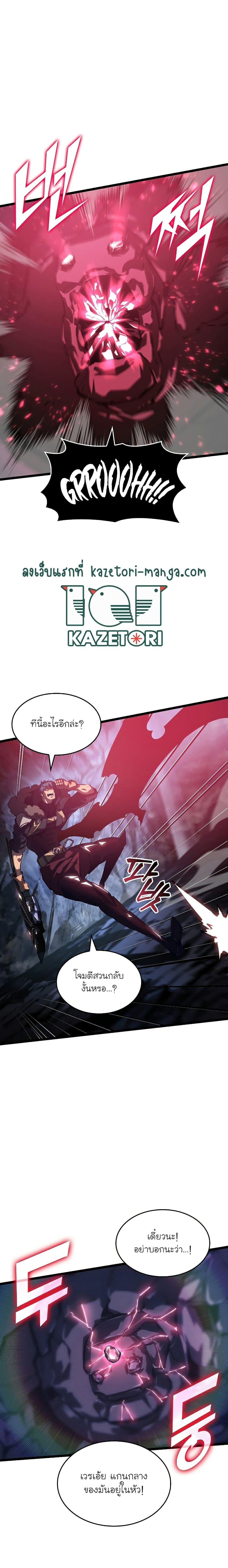 Return of the SSS-Class Ranker ตอนที่ 72 หน้า 25