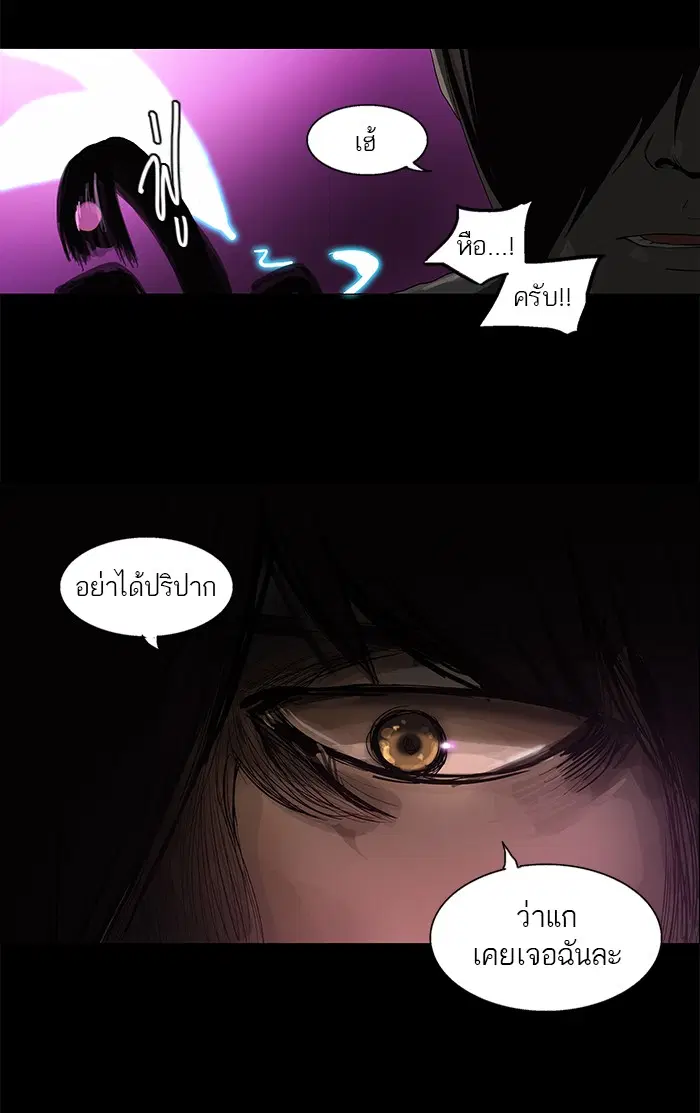 Tower of God ตอนที่ 101 หน้า 6