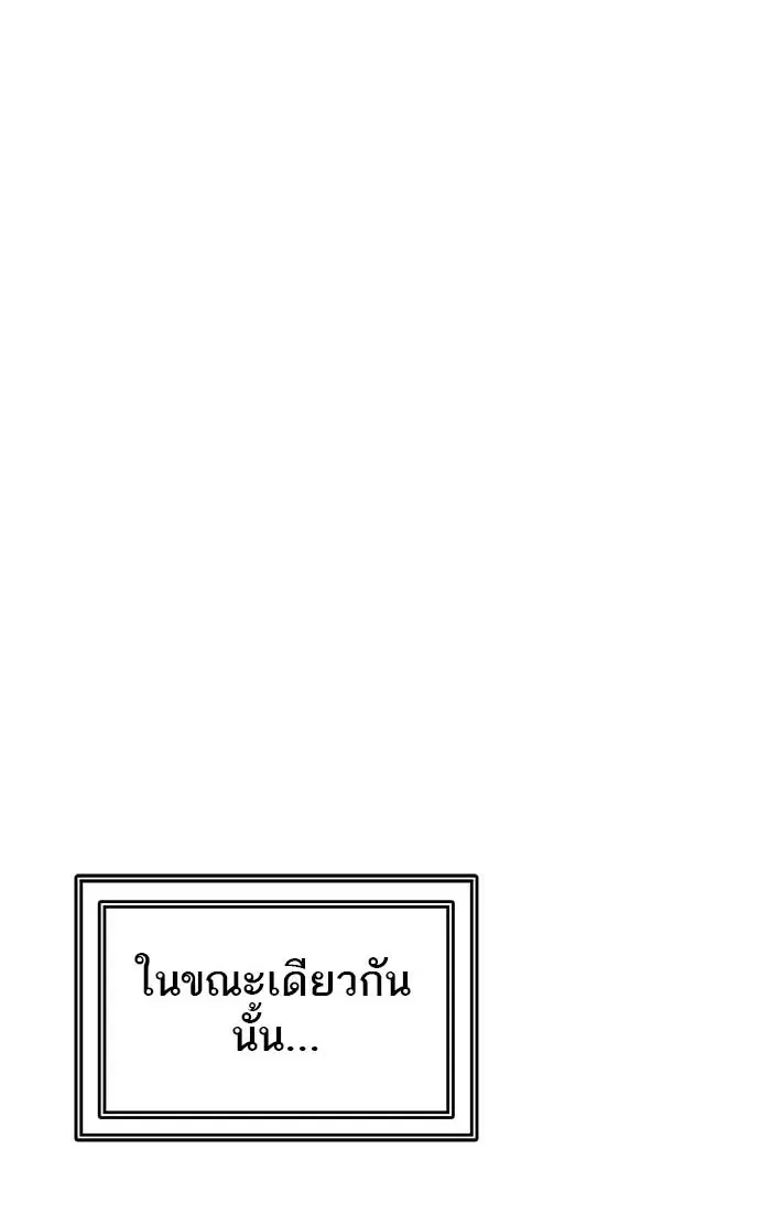 Tower of God ตอนที่ 540 หน้า 176