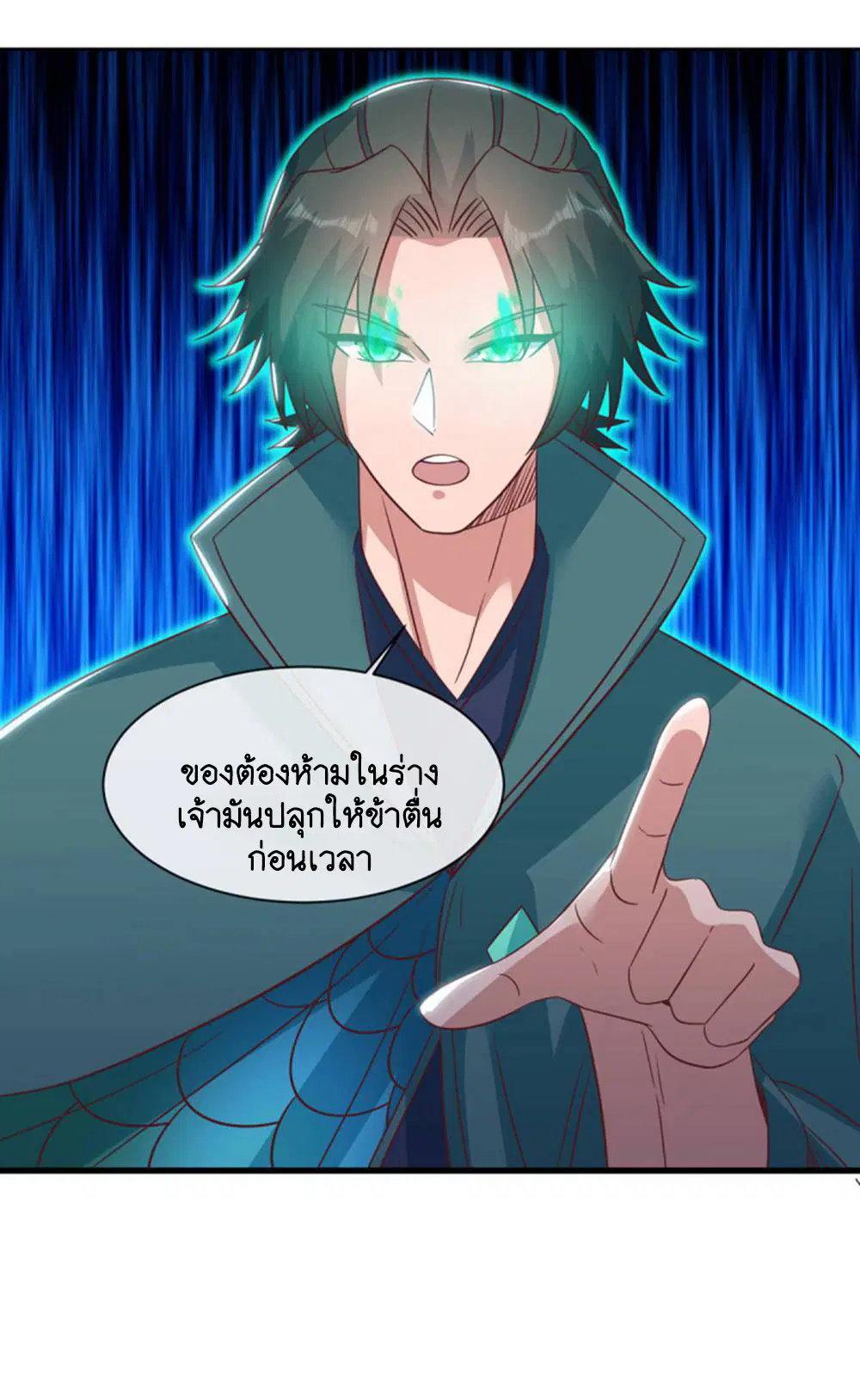 Peerless Battle Spirit ตอนที่ 605 หน้า 7