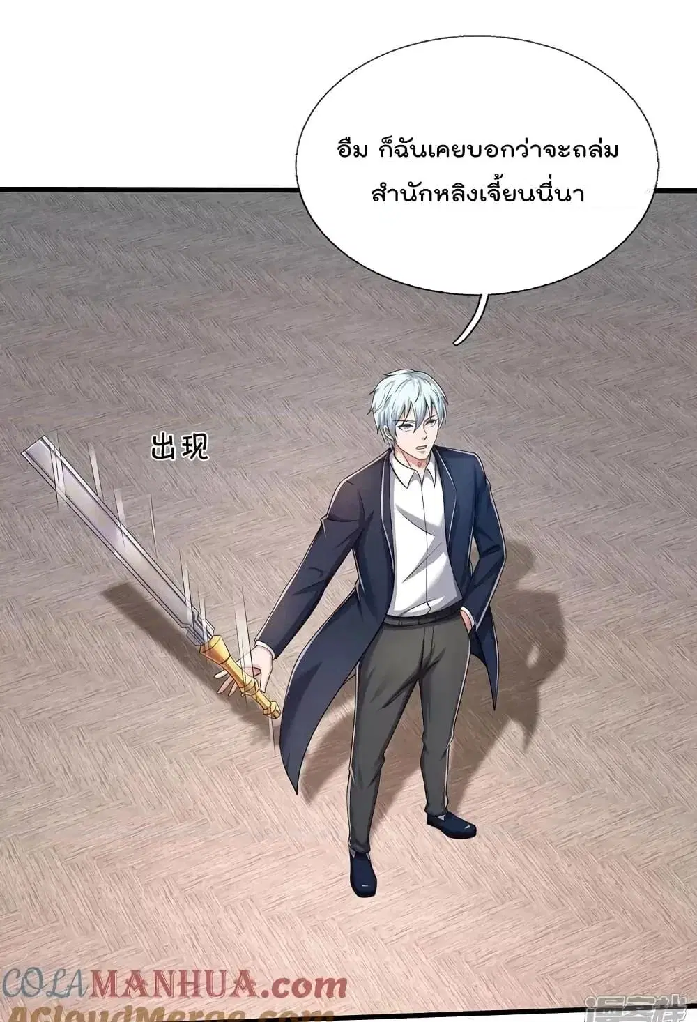I’m the Great Immortal ตอนที่ 605 หน้า 4