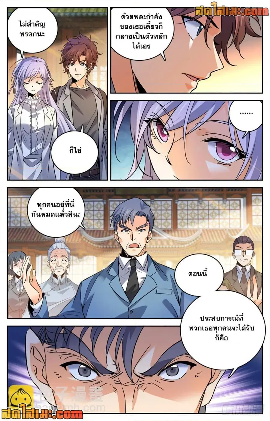 Versatile Mage ตอนที่ 462 หน้า 7