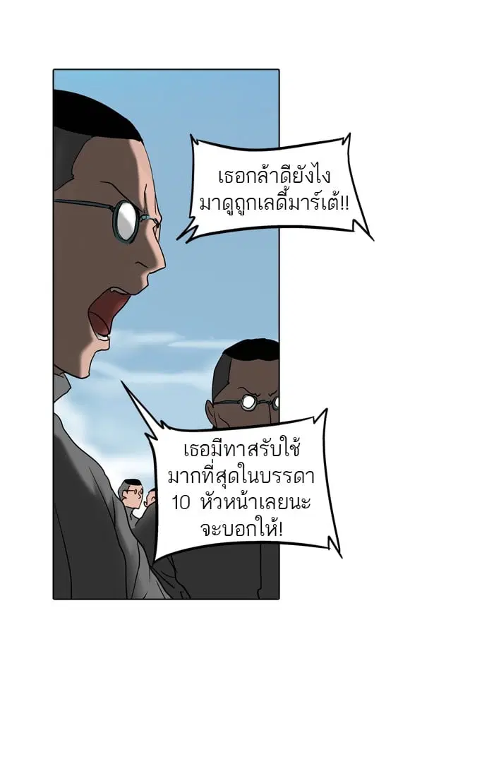 Tower of God ตอนที่ 281 หน้า 33